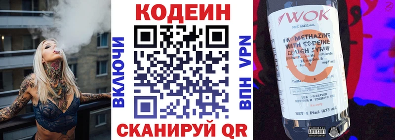 Купить где  Малоярославец  Кодеин Purple Drank 