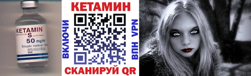 Купить закладки  Малоярославец  КЕТАМИН VHQ 