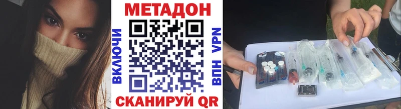 МЕТАДОН VHQ  Купить где  Малоярославец 